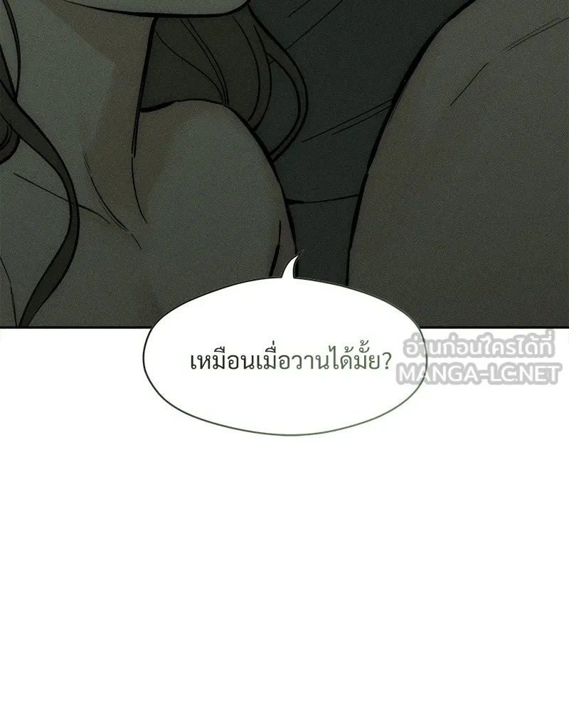 Tears on a Withered Flower ตอนที่ 65 78