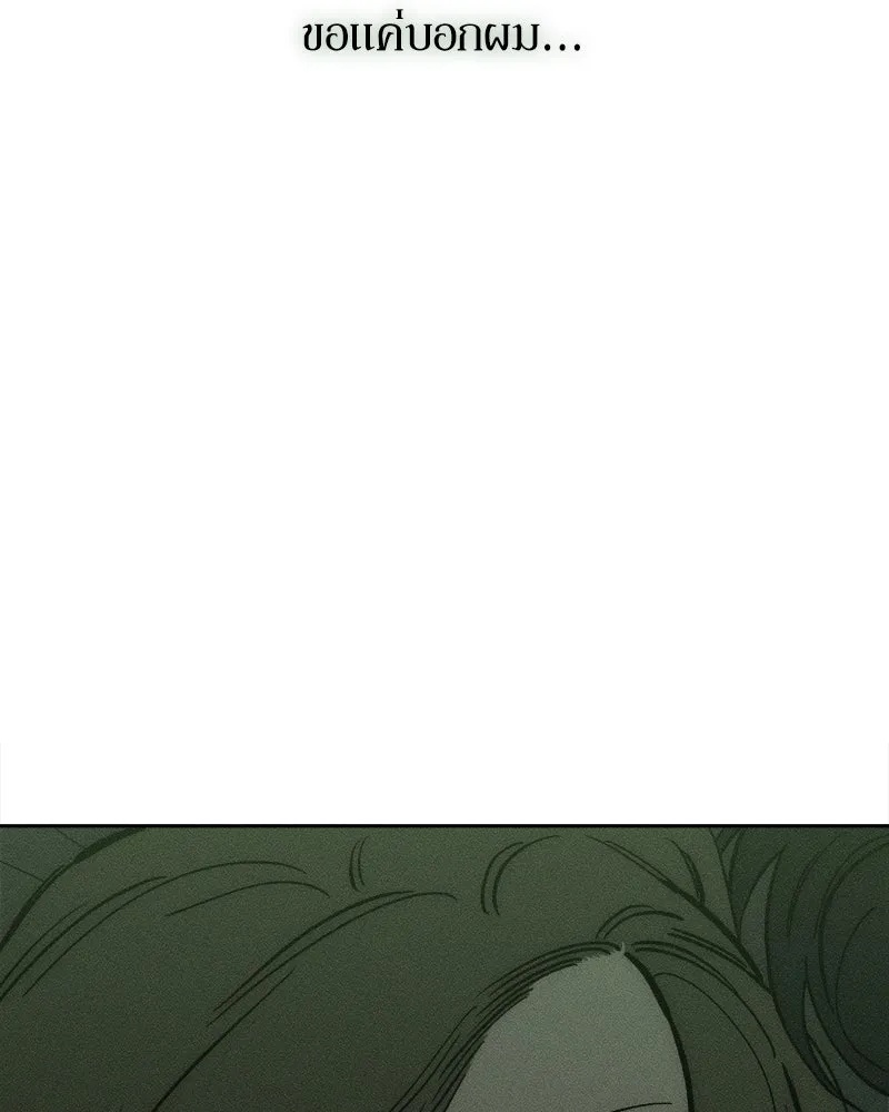 Tears on a Withered Flower ตอนที่ 65 80