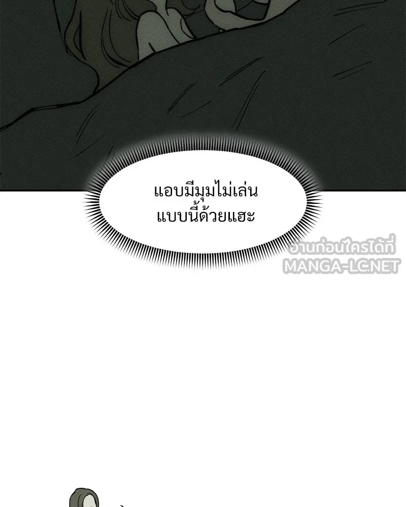Tears on a Withered Flower ตอนที่ 65 84
