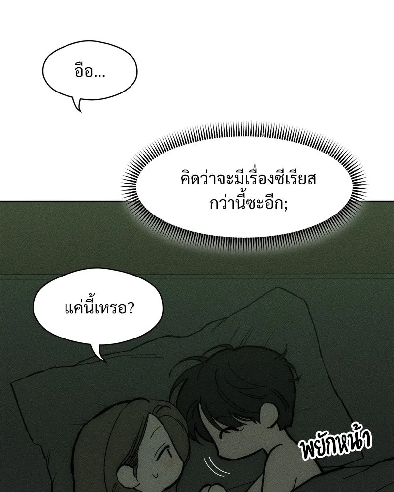Tears on a Withered Flower ตอนที่ 65 83