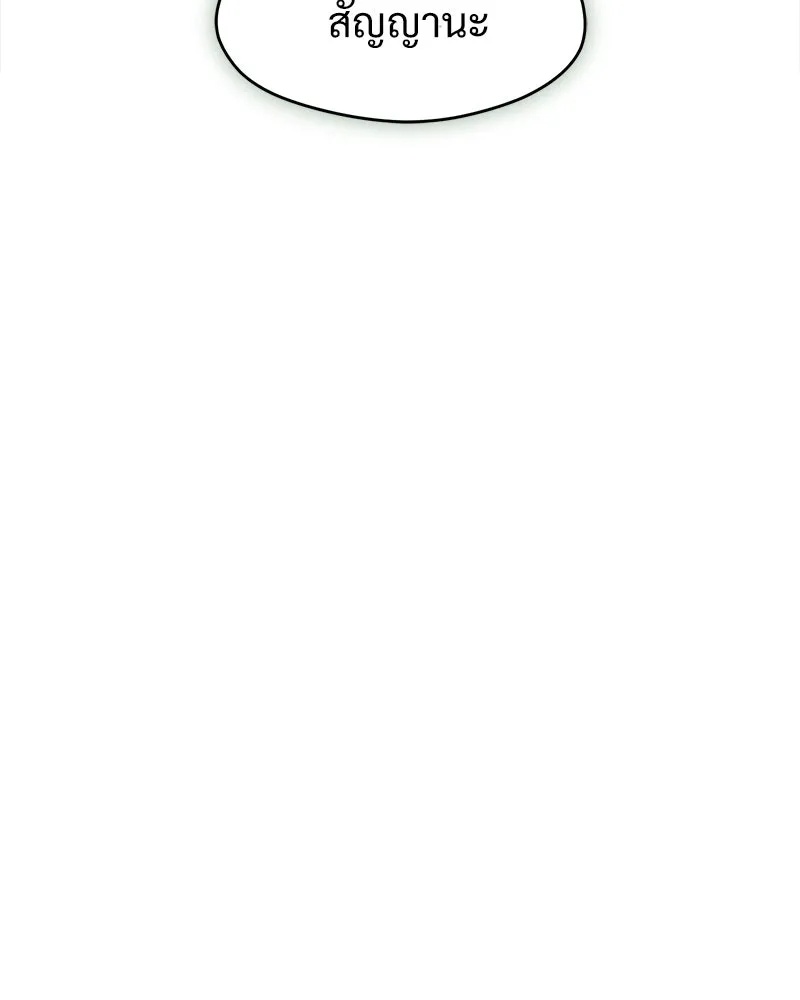 Tears on a Withered Flower ตอนที่ 65 82