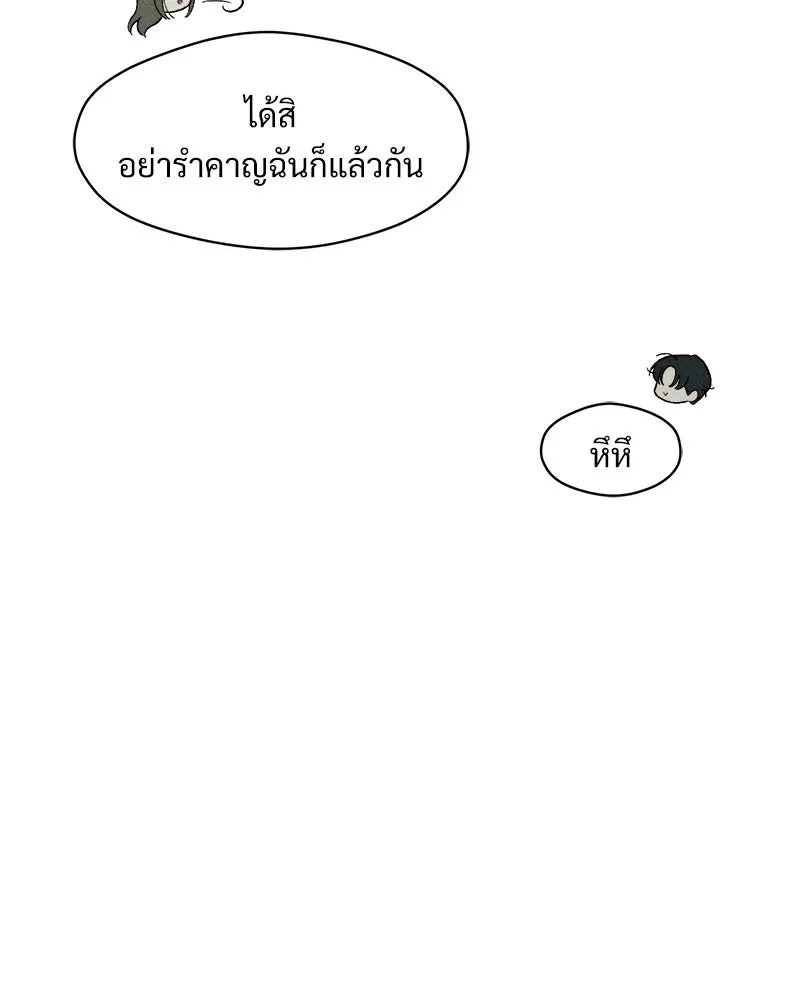 Tears on a Withered Flower ตอนที่ 65 85