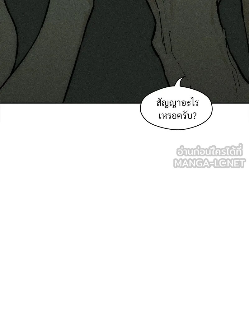 Tears on a Withered Flower ตอนที่ 65 87