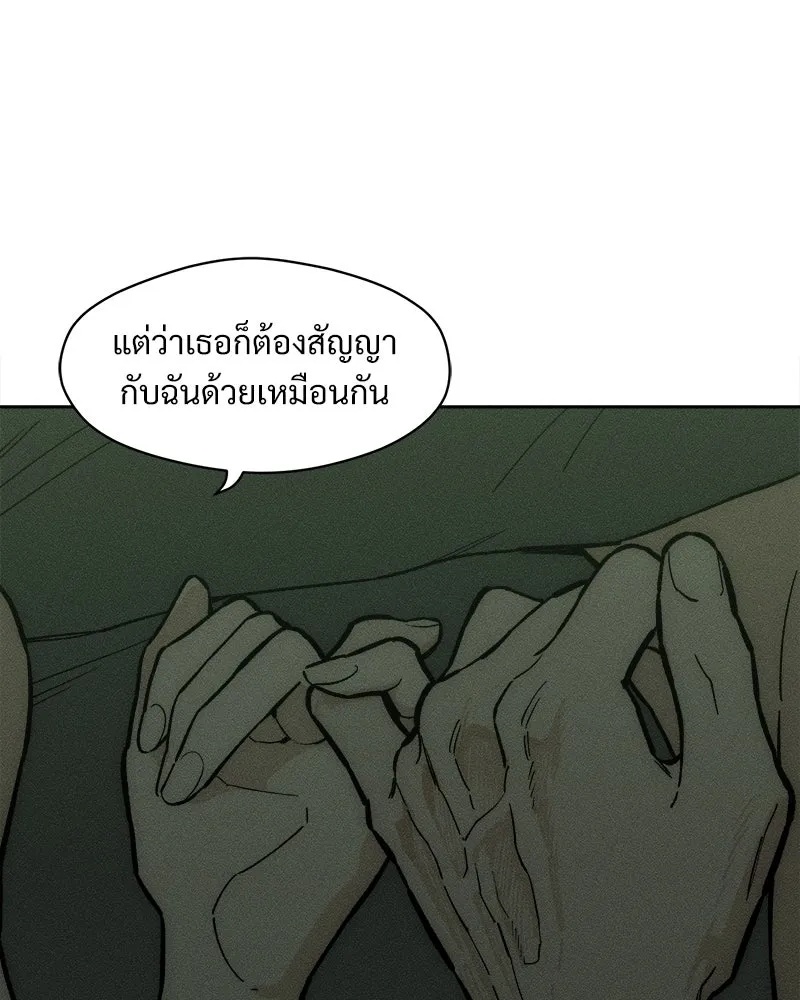 Tears on a Withered Flower ตอนที่ 65 86