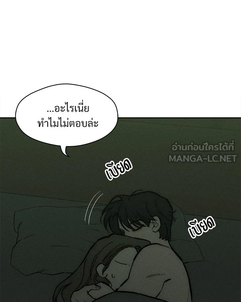 Tears on a Withered Flower ตอนที่ 65 93