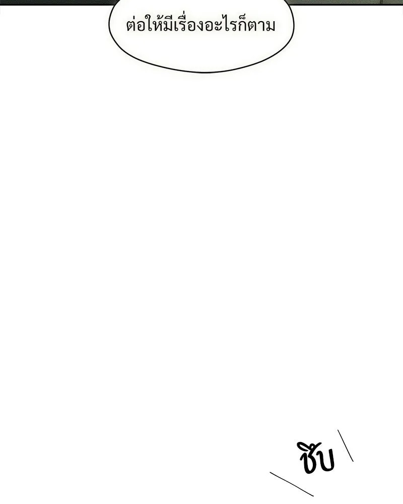 Tears on a Withered Flower ตอนที่ 65 92