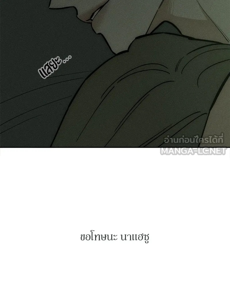 Tears on a Withered Flower ตอนที่ 65 96