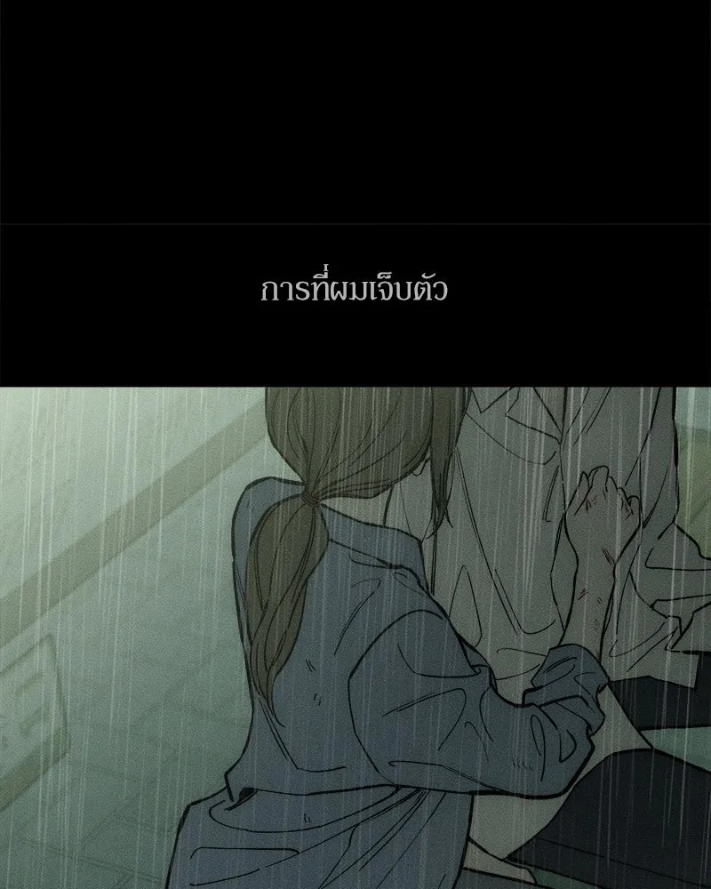 Tears on a Withered Flower ตอนที่ 65 98