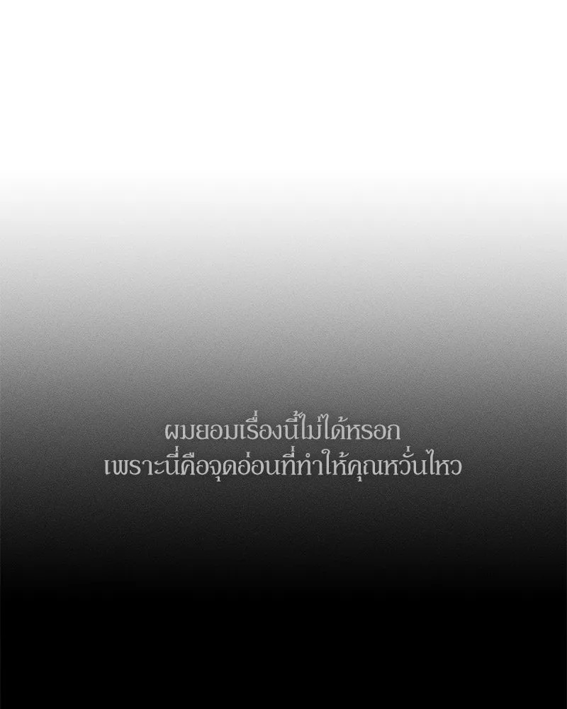Tears on a Withered Flower ตอนที่ 65 97