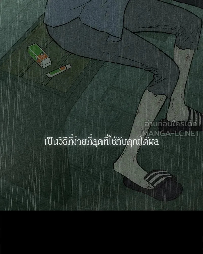 Tears on a Withered Flower ตอนที่ 65 99