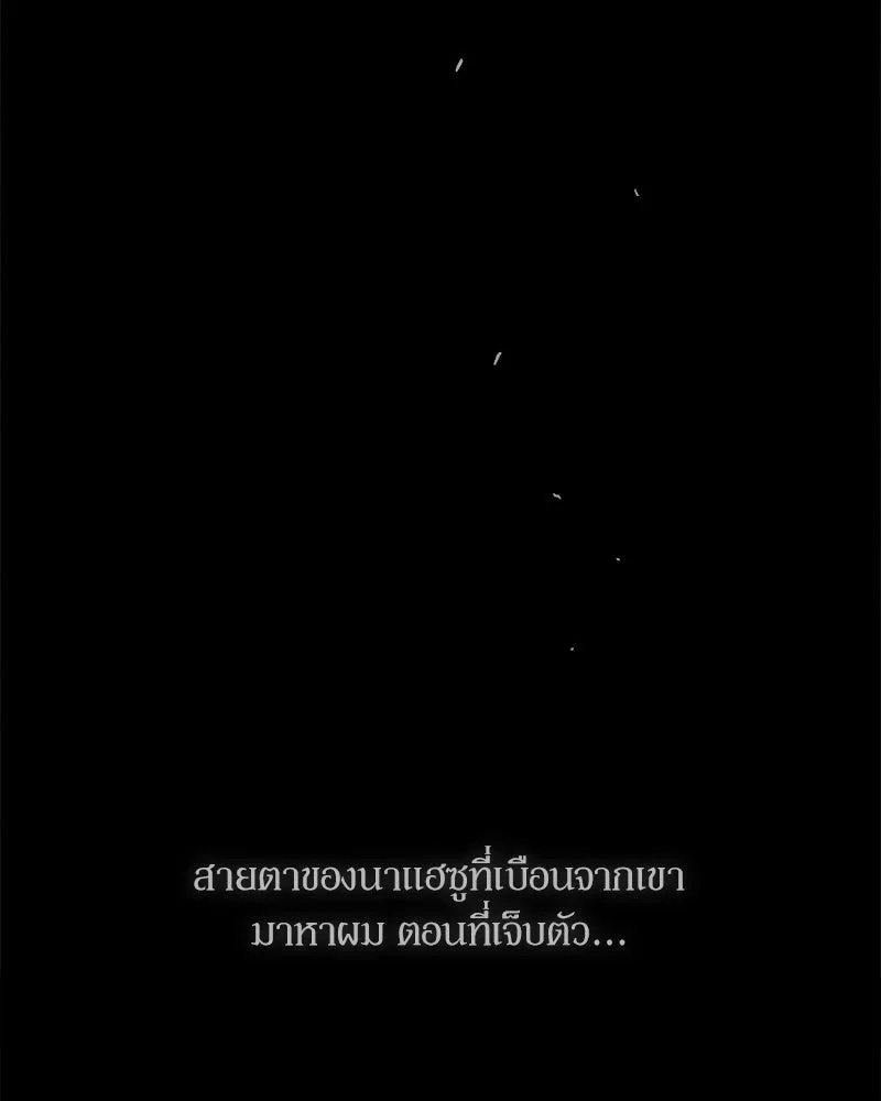 Tears on a Withered Flower ตอนที่ 65 100