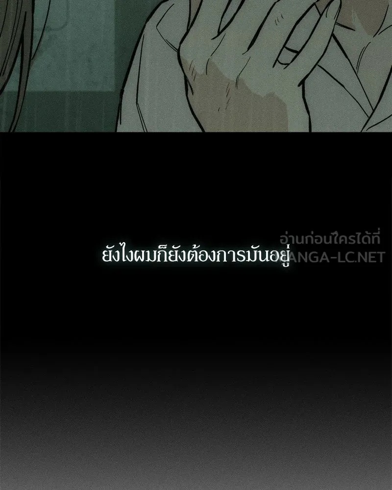 Tears on a Withered Flower ตอนที่ 65 102