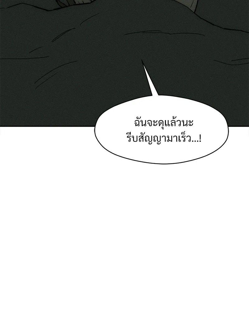 Tears on a Withered Flower ตอนที่ 65 94