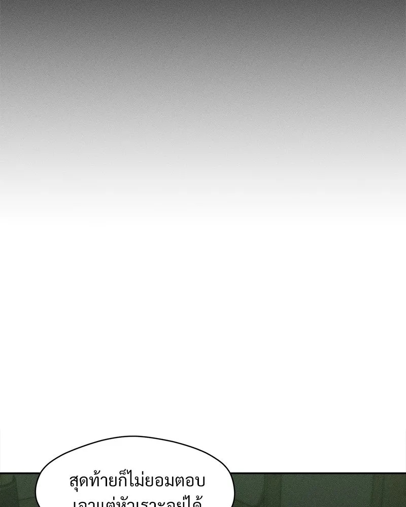 Tears on a Withered Flower ตอนที่ 65 103