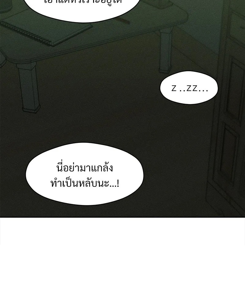 Tears on a Withered Flower ตอนที่ 65 104
