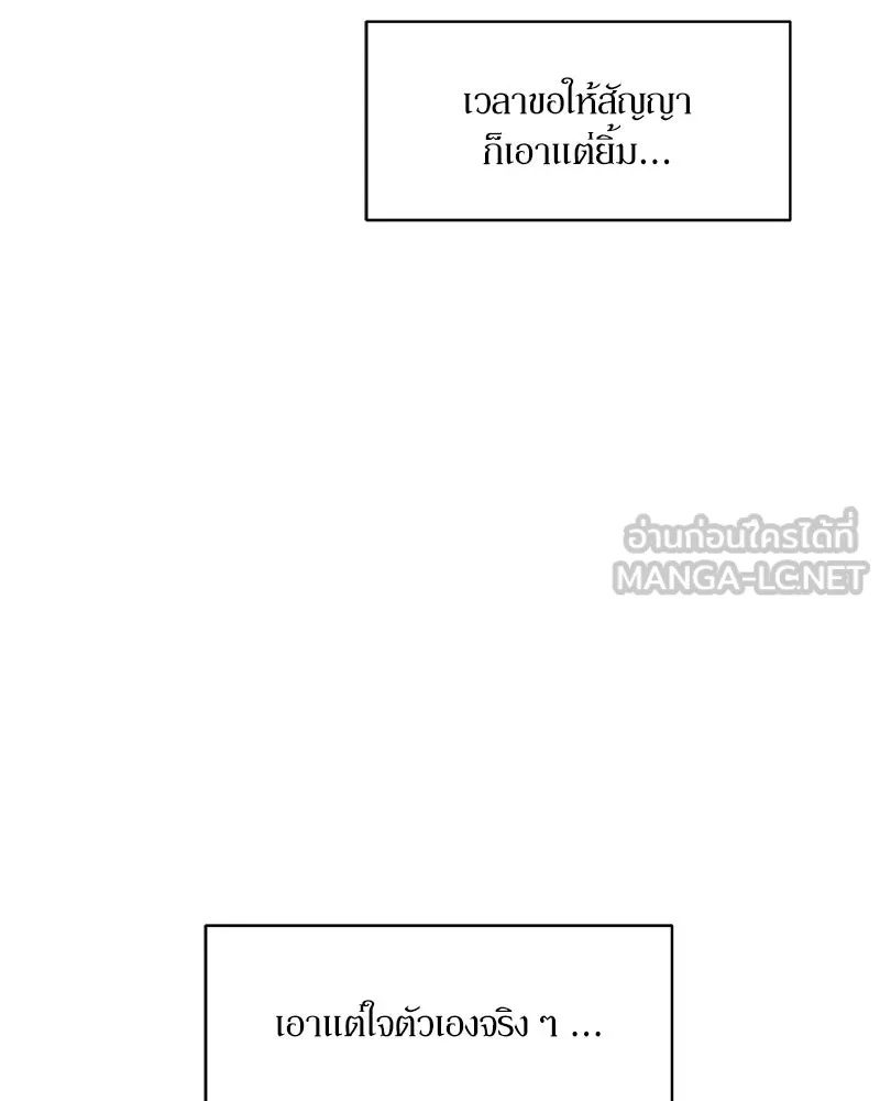 Tears on a Withered Flower ตอนที่ 65 108