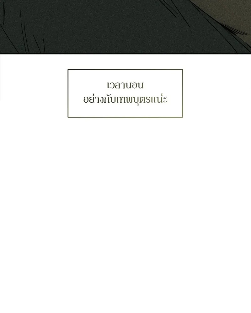 Tears on a Withered Flower ตอนที่ 65 110