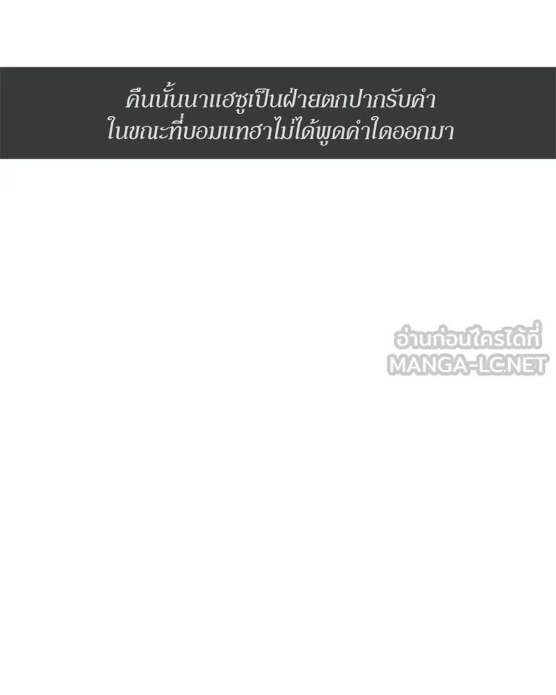 Tears on a Withered Flower ตอนที่ 65 117