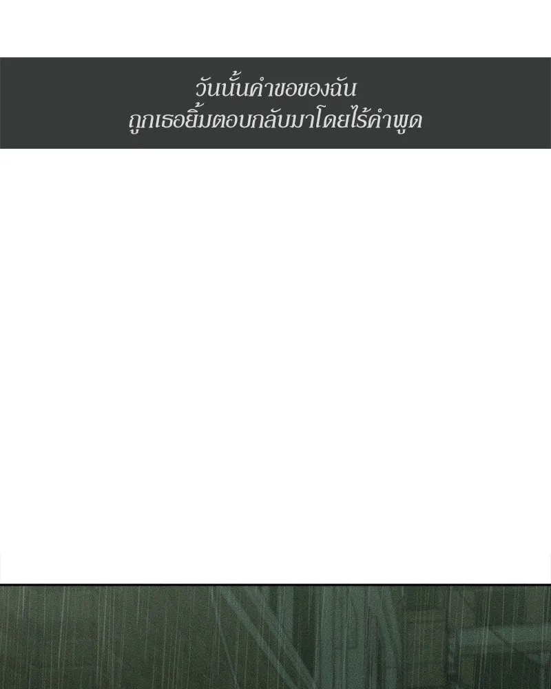 Tears on a Withered Flower ตอนที่ 65 115