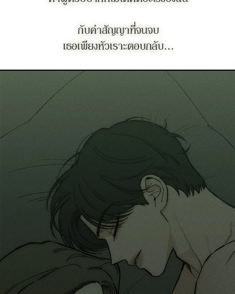 Tears on a Withered Flower ตอนที่ 65 119