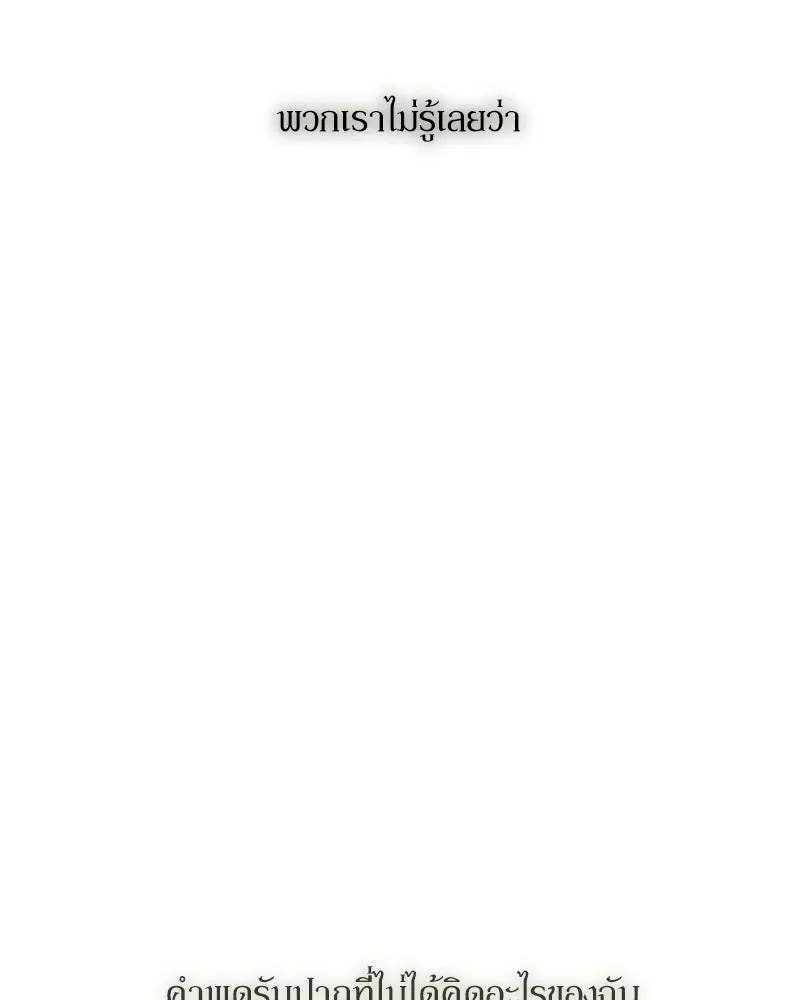 Tears on a Withered Flower ตอนที่ 65 118