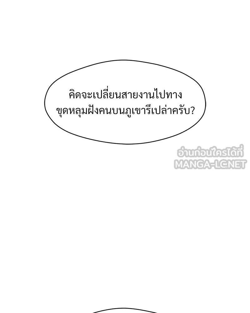 Tears on a Withered Flower ตอนที่ 65 126