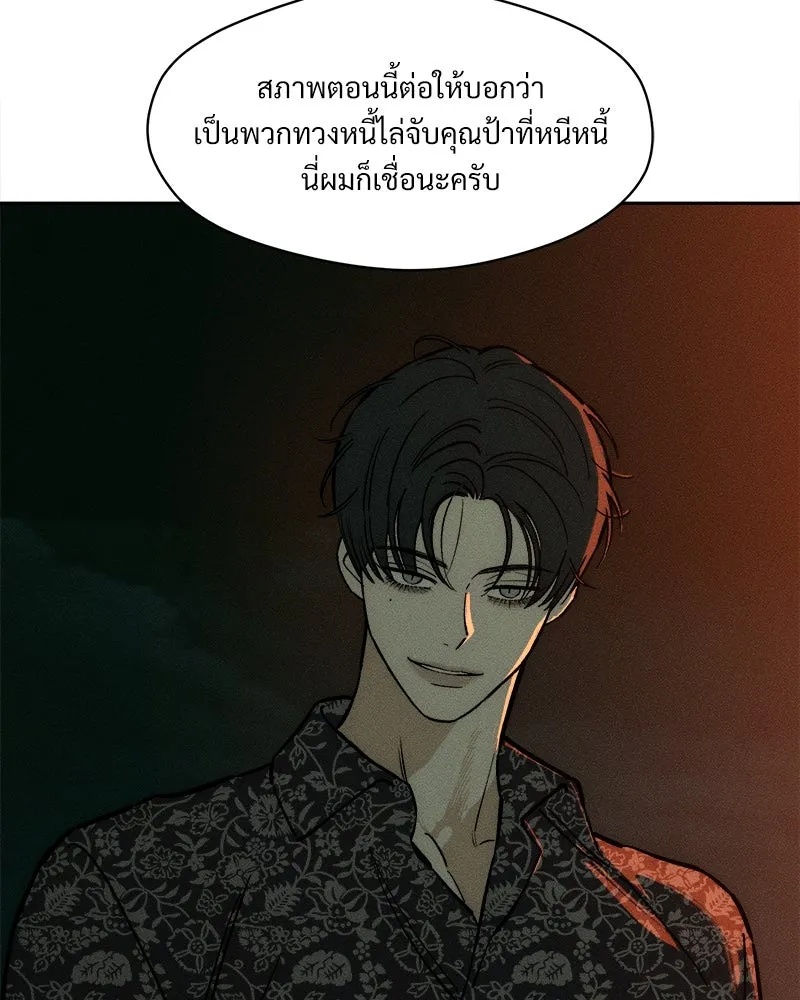 Tears on a Withered Flower ตอนที่ 65 127