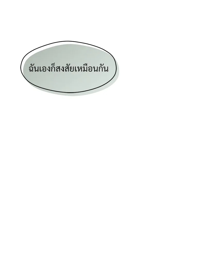 Tears on a Withered Flower ตอนที่ 65 134