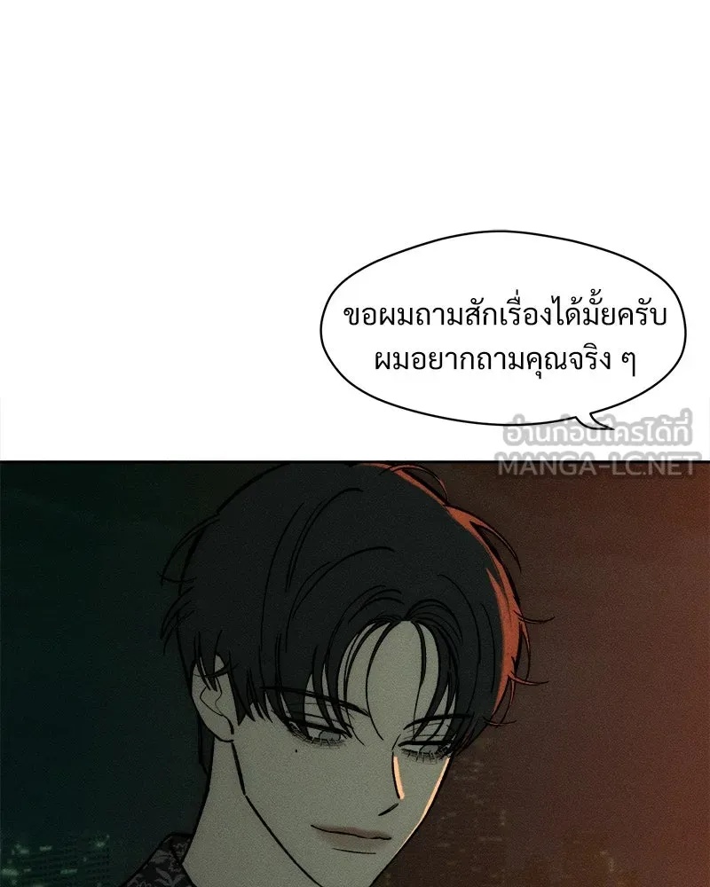 Tears on a Withered Flower ตอนที่ 65 132