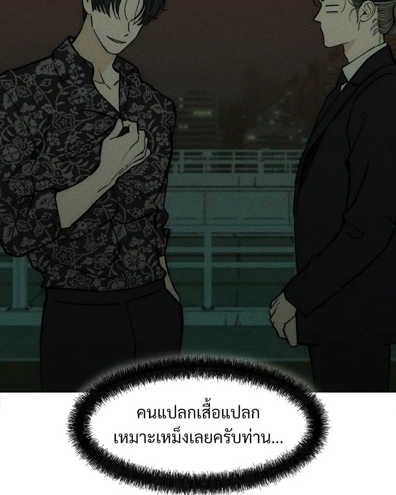 Tears on a Withered Flower ตอนที่ 65 130