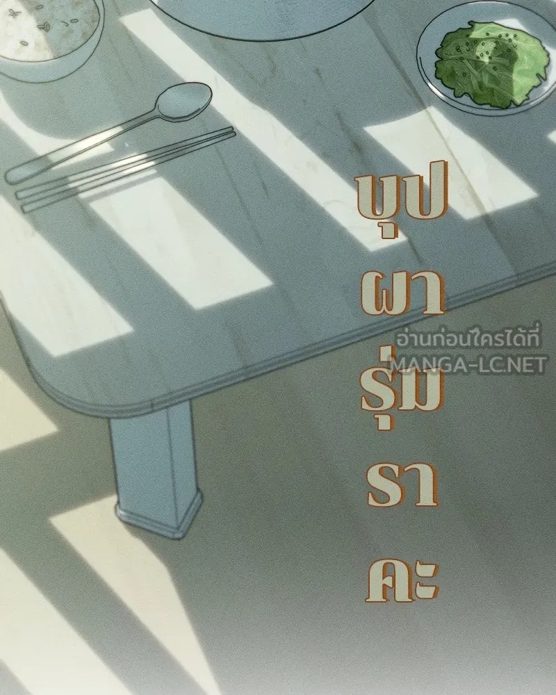 Tears on a Withered Flower ตอนที่ 65 123