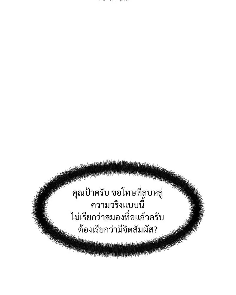 Tears on a Withered Flower ตอนที่ 65 131