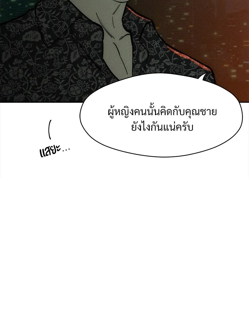 Tears on a Withered Flower ตอนที่ 65 133