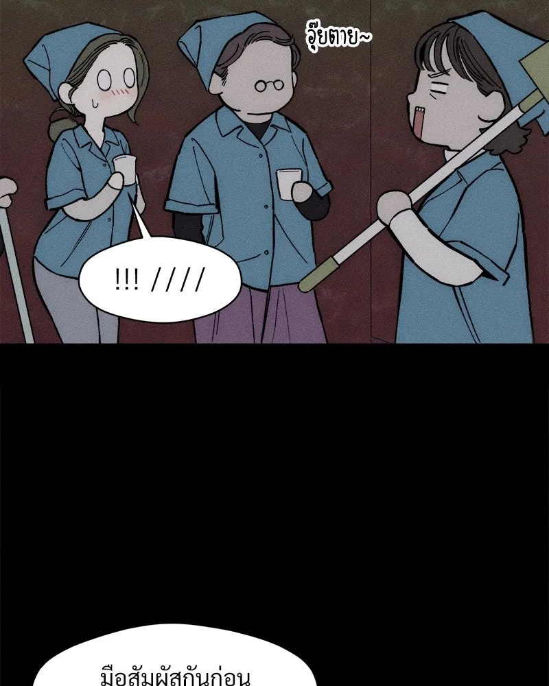 Tears on a Withered Flower ตอนที่ 65 140