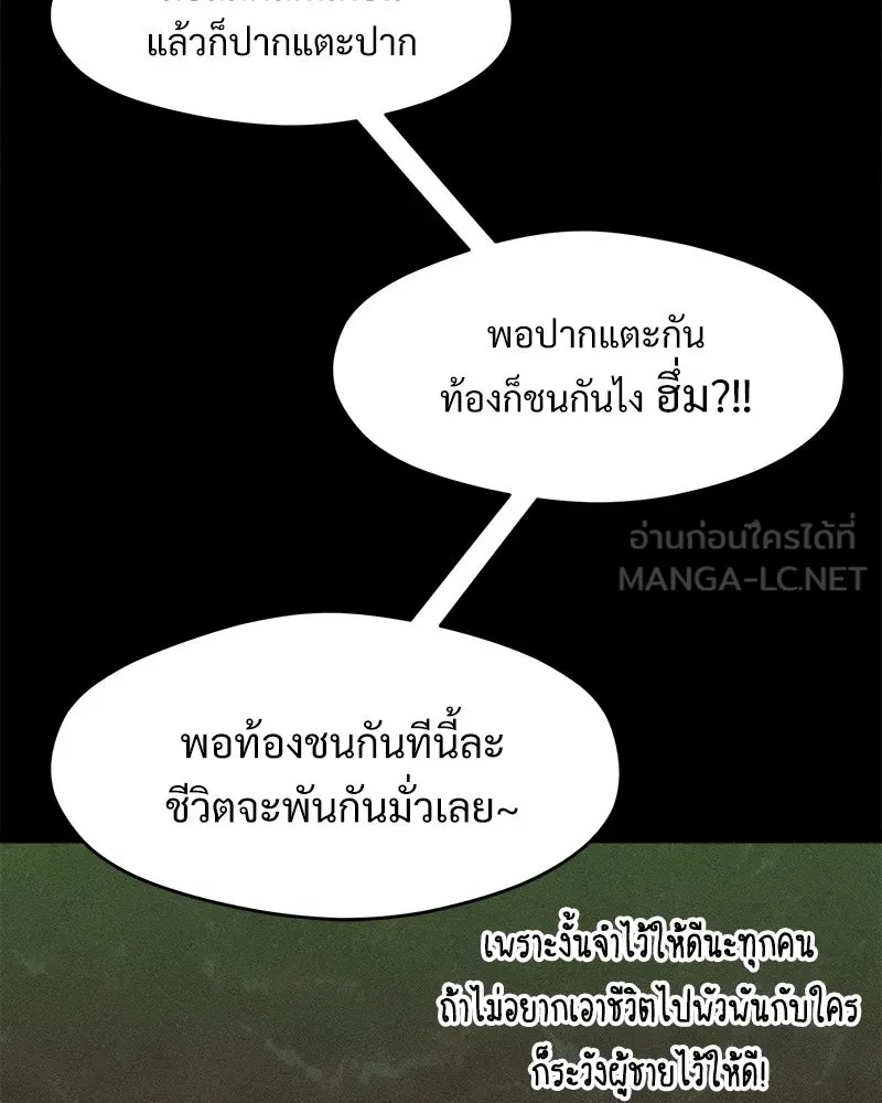 Tears on a Withered Flower ตอนที่ 65 141