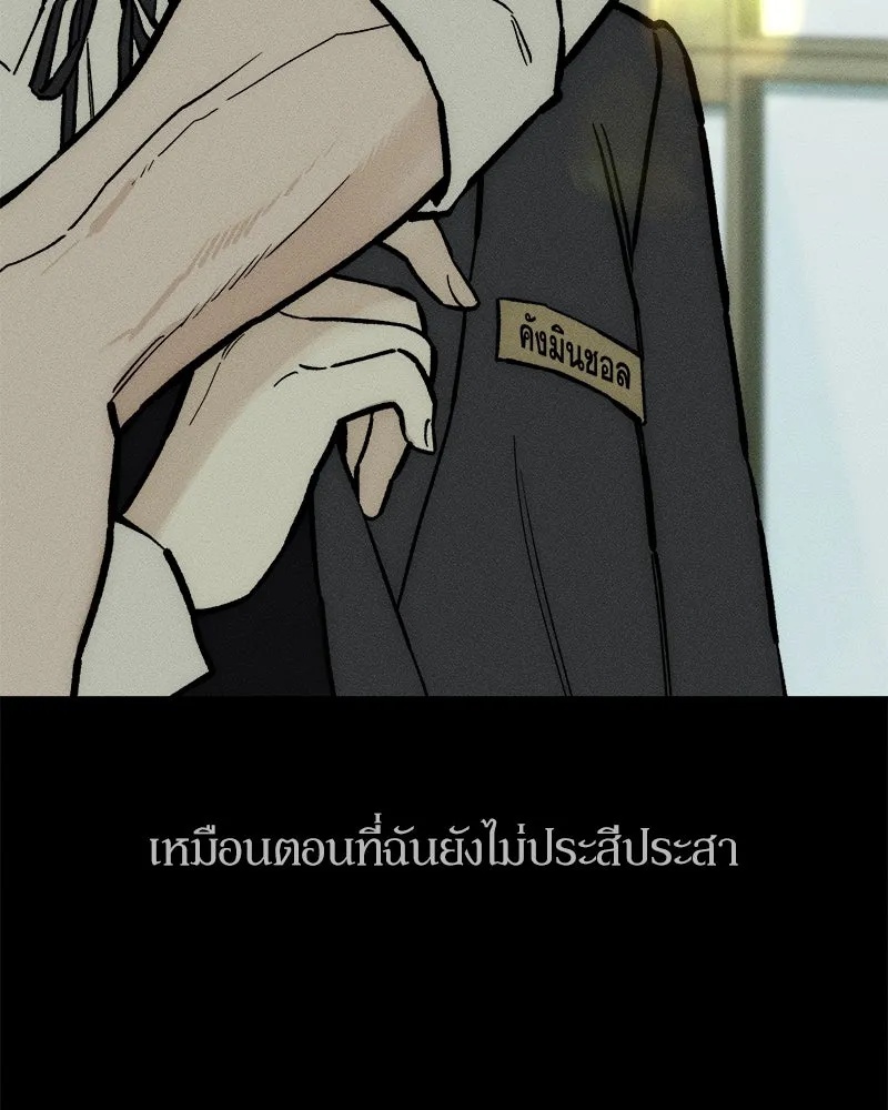 Tears on a Withered Flower ตอนที่ 65 149
