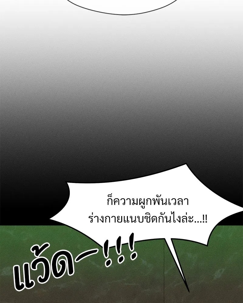 Tears on a Withered Flower ตอนที่ 65 139