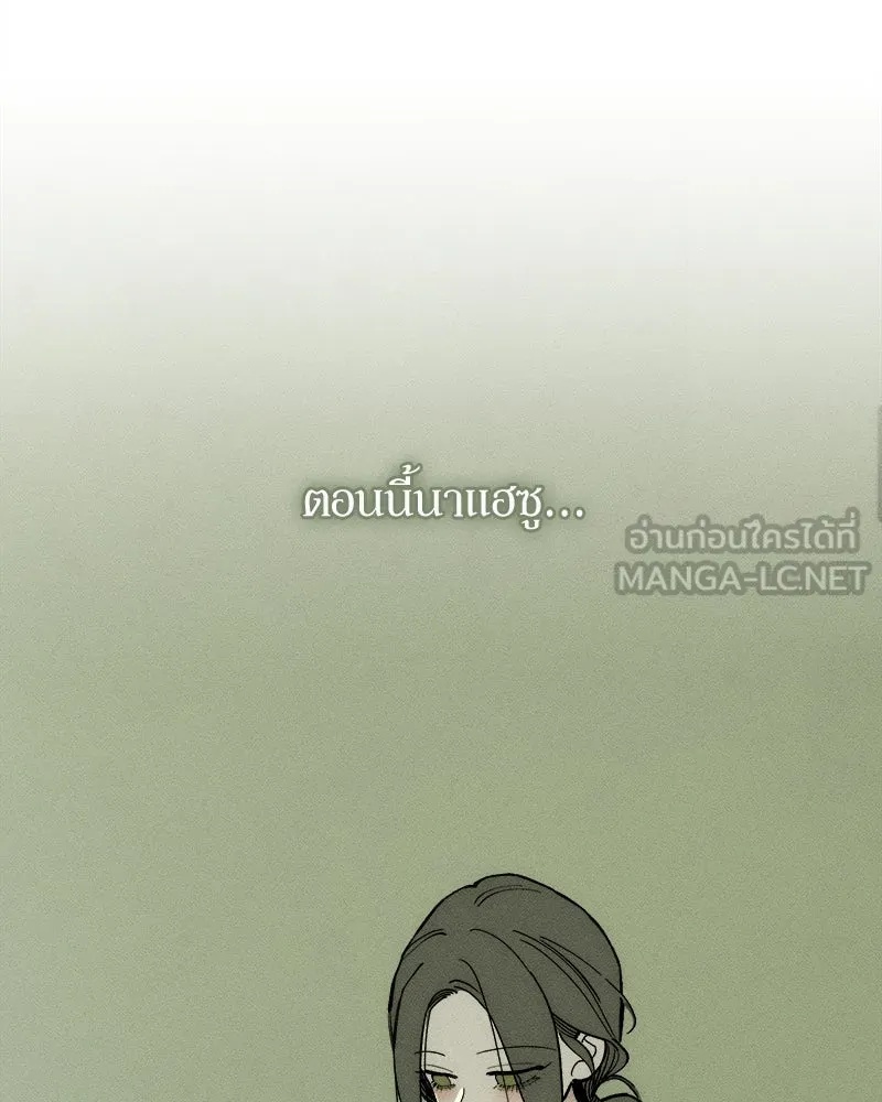 Tears on a Withered Flower ตอนที่ 65 135