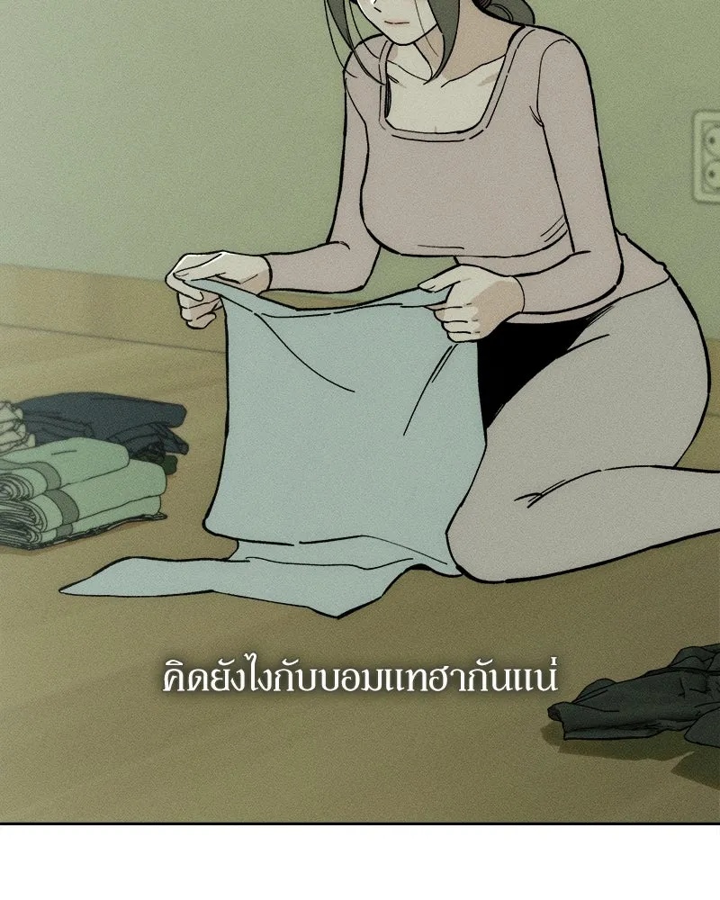 Tears on a Withered Flower ตอนที่ 65 136