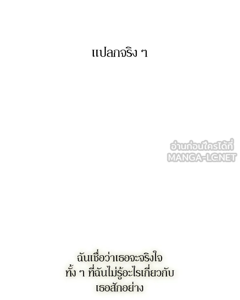 Tears on a Withered Flower ตอนที่ 65 147