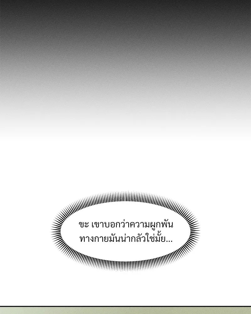 Tears on a Withered Flower ตอนที่ 65 143