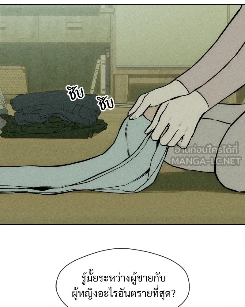 Tears on a Withered Flower ตอนที่ 65 138