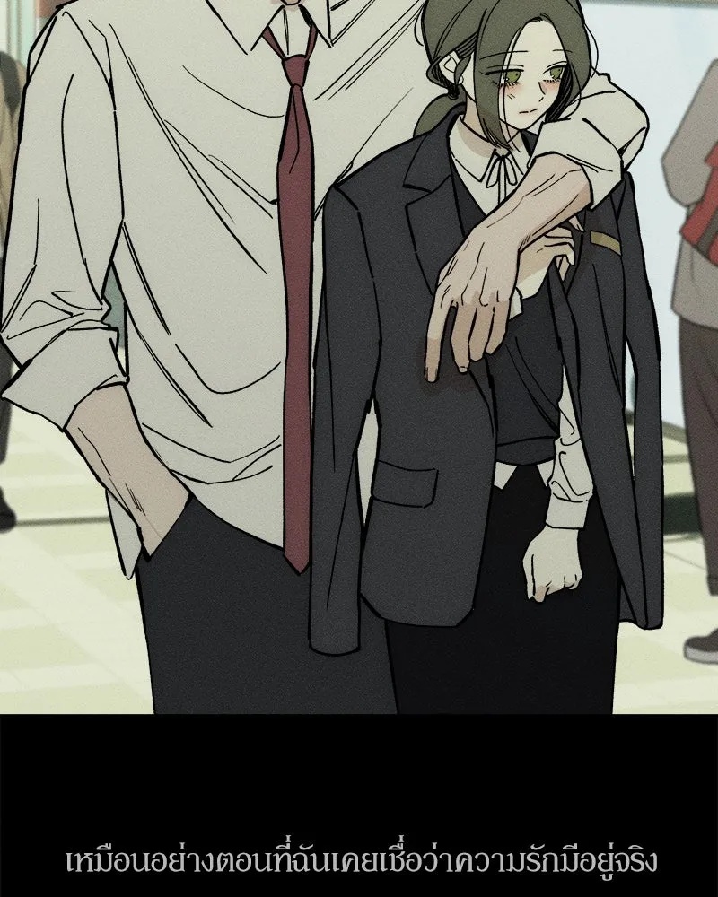 Tears on a Withered Flower ตอนที่ 65 151