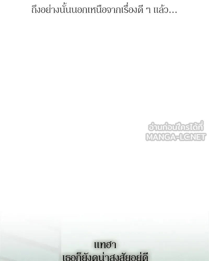 Tears on a Withered Flower ตอนที่ 65 153