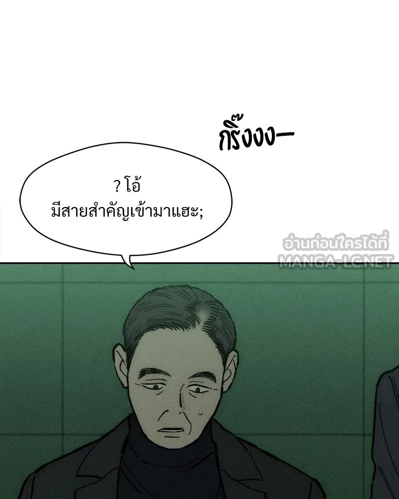 Tears on a Withered Flower ตอนที่ 65 156