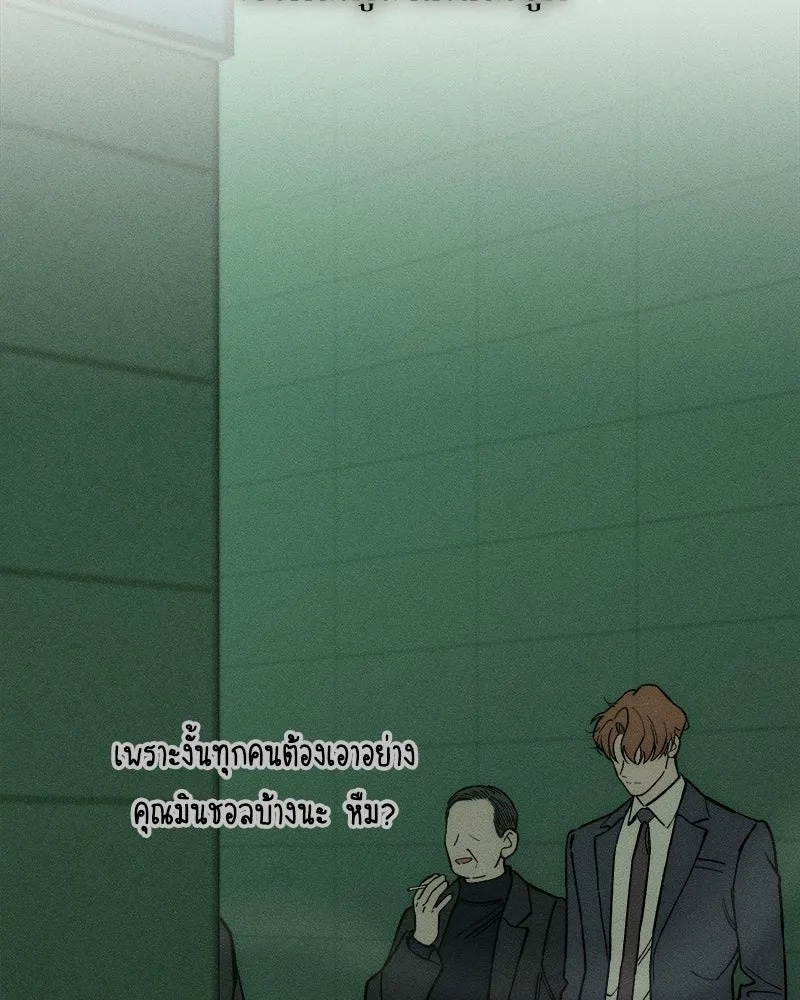 Tears on a Withered Flower ตอนที่ 65 154