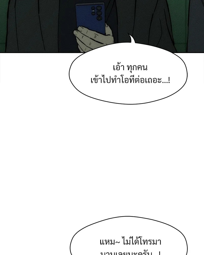 Tears on a Withered Flower ตอนที่ 65 157