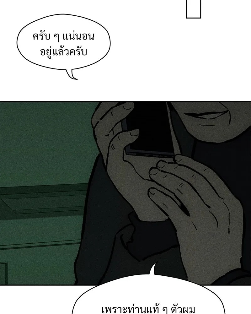 Tears on a Withered Flower ตอนที่ 65 163