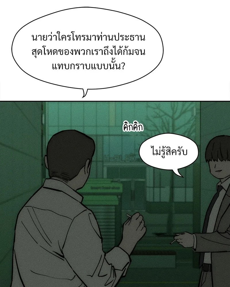 Tears on a Withered Flower ตอนที่ 65 160