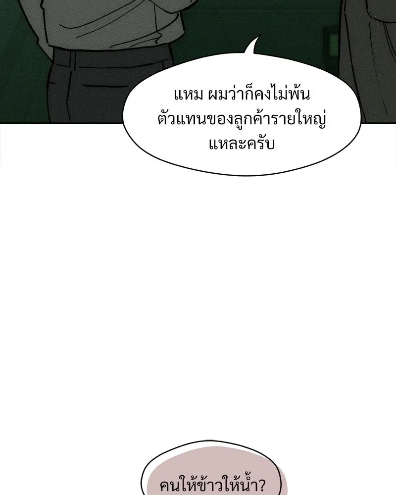 Tears on a Withered Flower ตอนที่ 65 161